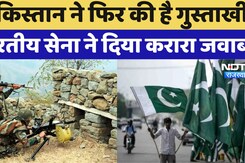 Pakistan ने लगातार 12वें दिन तोड़ा Ceasefire, भारतीय सेना ने भी दिया करारा जवाब | BREAKING NEWS