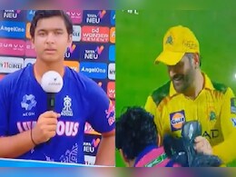 CSK vs RR: 'वो हमारे लिए ...', धोनी आपके लिए  क्या मायने रखते हैं? वैभव सूर्यवंशी के जवाब ने लूटी महफिल CSK vs RR: 'वो हमारे लिए ...', धोनी आपके लिए  क्या मायने रखते हैं? वैभव सूर्यवंशी के जवाब ने लूटी महफिल
