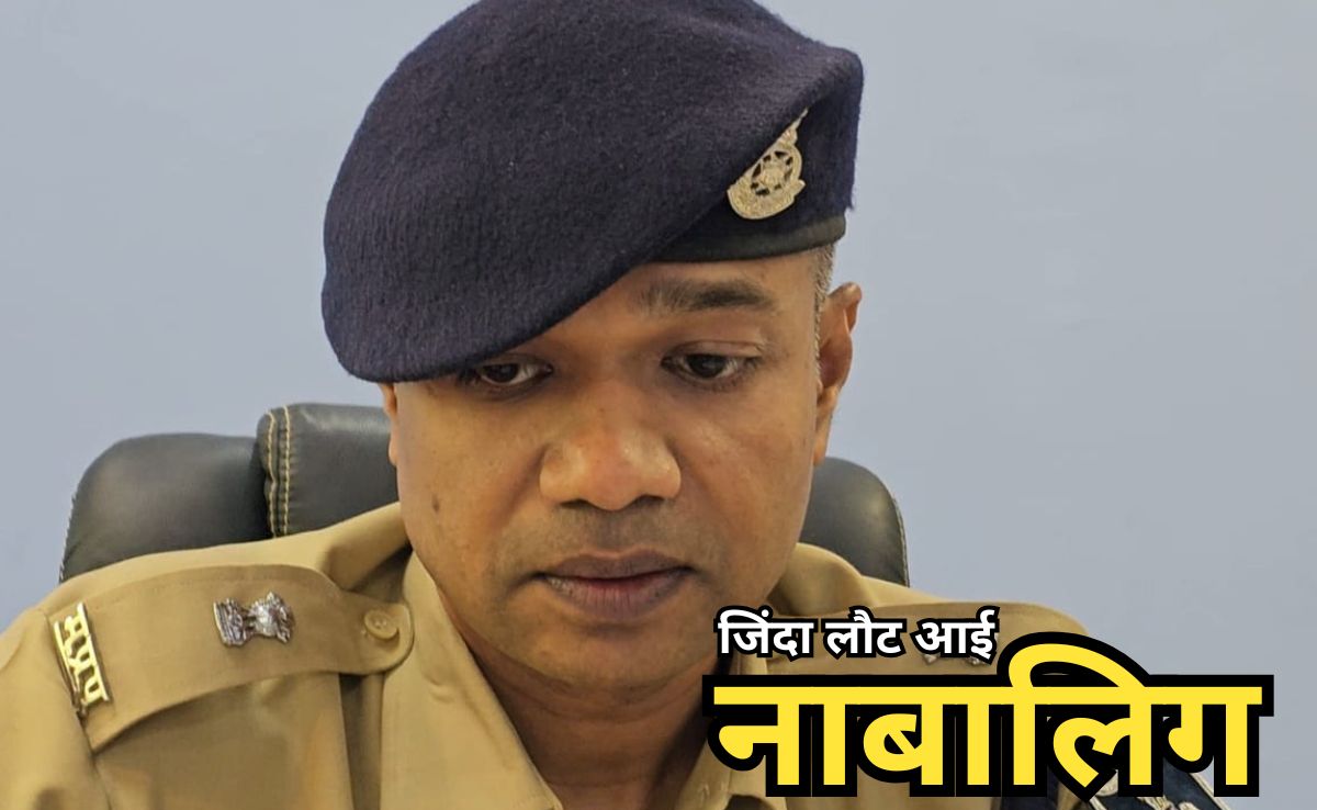 After Last Rites Girl Return Alive: लापता बेटी का परिजनों ने कर दिया था अंतिम संस्कार, 15 दिनों बाद जिंदा लौटी तो भौचक्का रह गया परिवार