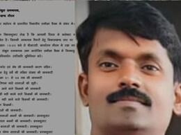"बदमाश" शिक्षकों की सूची भेजें... BEO ने संकुल समन्वयकों को लिखा पत्र, मचा बवाल  "बदमाश" शिक्षकों की सूची भेजें... BEO ने संकुल समन्वयकों को लिखा पत्र, मचा बवाल