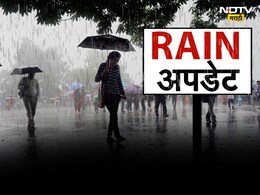 Live Update : पुणे जिल्ह्यात पावसाने अजून एकाचा मृत्यू