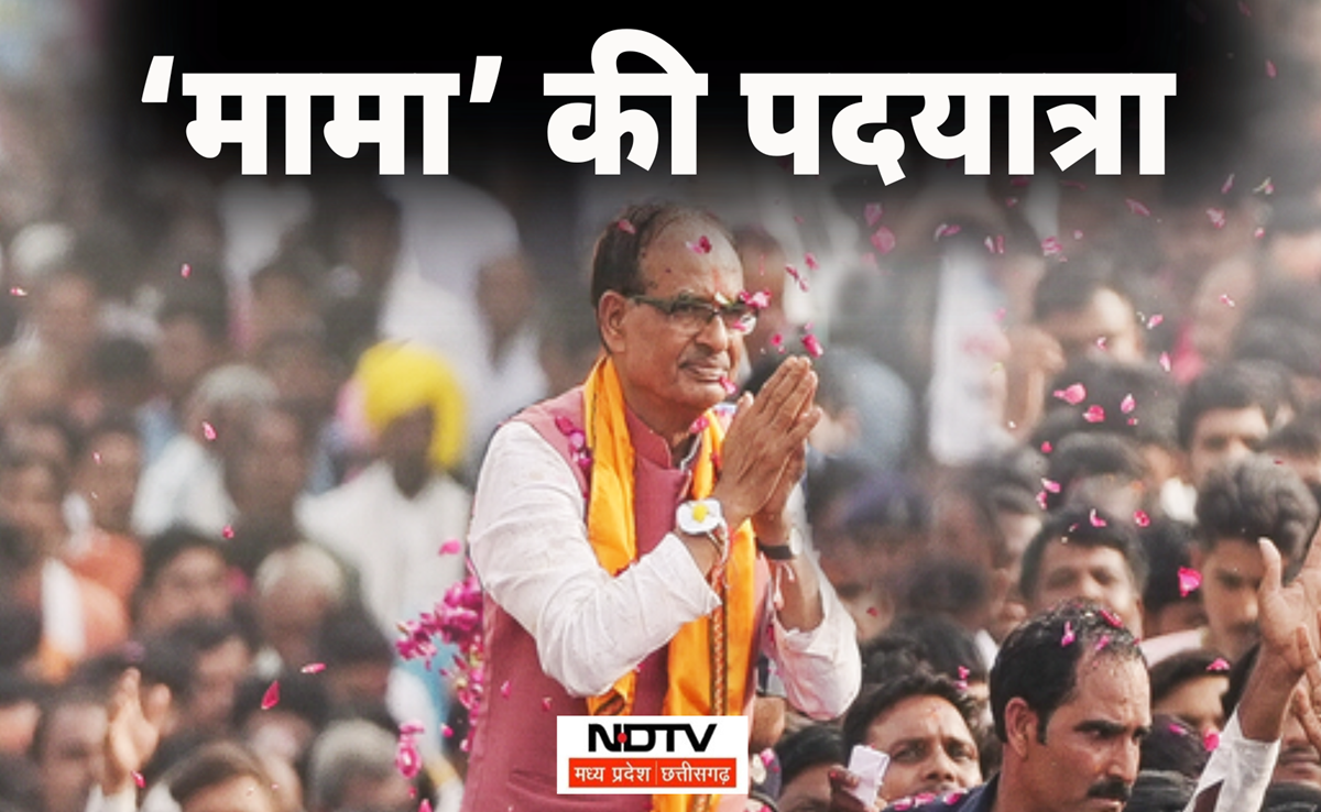 Shivraj Singh Chouhan Padyatra: पांव-पांव वाले भैया शिवराज फिर पदयात्रा पर, यहां जानिए पूरा कार्यक्रम