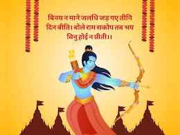 रामचरितमानस की चौपाई 'भय बिनु होइ न प्रीति' का जानिए क्या है अर्थ रामचरितमानस की चौपाई 'भय बिनु होइ न प्रीति' का जानिए क्या है अर्थ