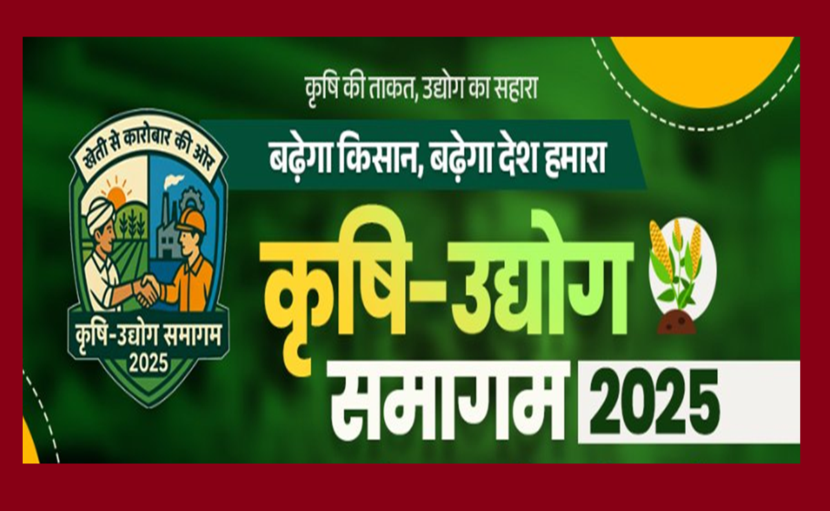 CM मोहन यादव किसान मेले में निवेशकों से करेंगे मुलाकात, मंदसौर के कृषक सम्मेलन क्या कुछ होगा खास?