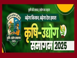 CM मोहन यादव किसान मेले में निवेशकों से करेंगे मुलाकात, मंदसौर के कृषक सम्मेलन क्या कुछ होगा खास? CM मोहन यादव किसान मेले में निवेशकों से करेंगे मुलाकात, मंदसौर के कृषक सम्मेलन क्या कुछ होगा खास?