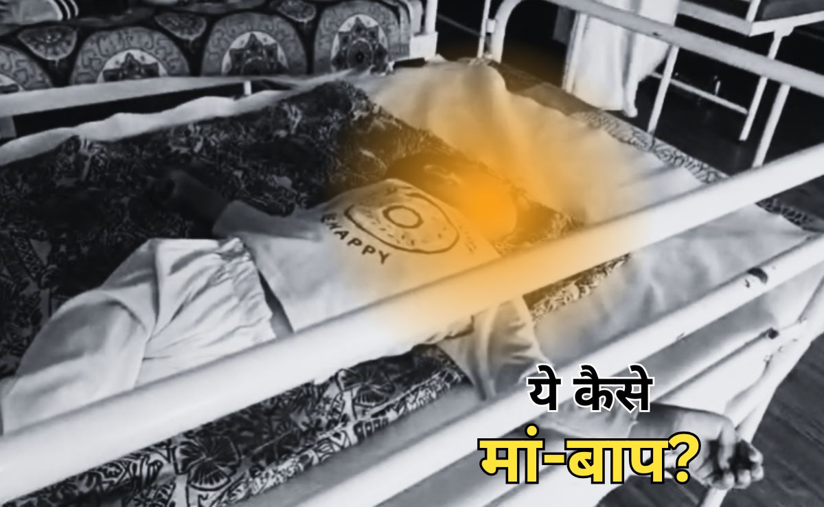 बेटी की मौत के इंतजार में मां-बाप! इंदौर के कारोबारी दंपत्ति ने दिव्यांग को उज्जैन आश्रम में छोड़ा, 5 साल से नहीं ली सुध