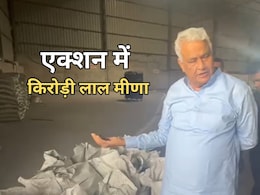 किरोड़ी लाल मीणा ने नकली खाद घोटाले का किया खुलासा, गोदाम पर खुद की छापेमारी किरोड़ी लाल मीणा ने नकली खाद घोटाले का किया खुलासा, गोदाम पर खुद की छापेमारी