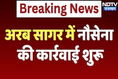 India-Pakistan Tension Breaking News: पाकिस्तान में कई ठिकानों को निशाना बनाया गया | NDTV India India-Pakistan Tension Breaking News: पाकिस्तान में कई ठिकानों को निशाना बनाया गया | NDTV India
