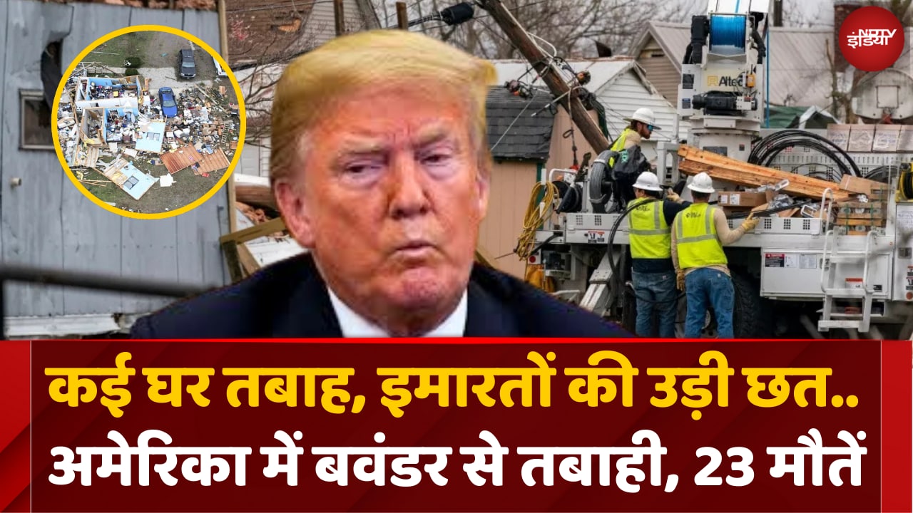 America में तूफान से भारी तबाही, 23 लोगों की मौत