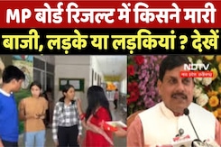 MP Board Result 2025 : हर बार की तरह एमपी बोर्ड रिजल्ट में लड़कियों ने मारी बाजी MP Board Result 2025 : हर बार की तरह एमपी बोर्ड रिजल्ट में लड़कियों ने मारी बाजी