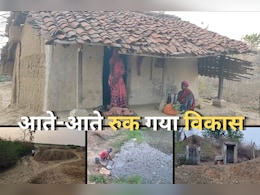 एक गांव ऐसा, जहां सड़क-पानी-स्वास्थ्य सभी तोड़ देते हैं दम, बुनियादी जरूरतों के लिए तरस रहे लोग एक गांव ऐसा, जहां सड़क-पानी-स्वास्थ्य सभी तोड़ देते हैं दम, बुनियादी जरूरतों के लिए तरस रहे लोग