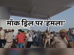 Mock Drill 2025: मॉक ड्रिल के दौरान हुआ बड़ा हमला, मौके पर मची अफरा-तफरी, कई हुए घायल