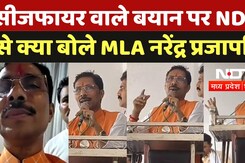 Rewa News: 'UN ने Ceasefire का आदेश दिया' अपने इस बयान पर क्या बोले BJP MLA Narendra Prajapati?