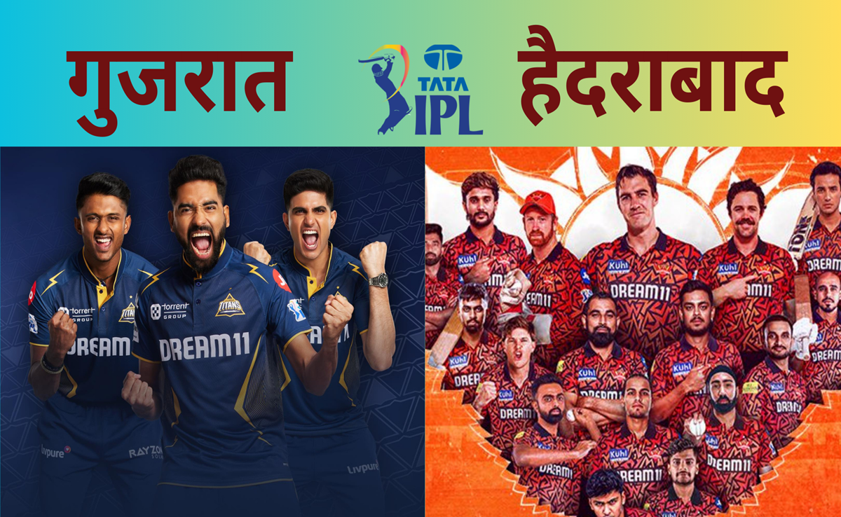 GT vs SRH: गुजरात vs हैदराबाद, गिल-सुदर्शन-हेड कौन दिखाएगा जलवा? पिच रिपोर्ट से Live मैच तक ऐसे हैं आंकड़े