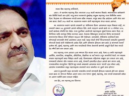 Jayant Patil : 'यासाठीच मराठी माणसांनी हौतात्म्य पत्करलं होतं का?' महाराष्ट्र दिनानिमित्त जयंत पाटलांचं भावनिक पत्र