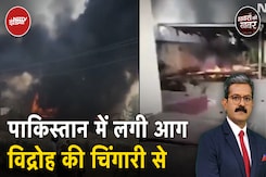 India Pak Tension: गृह मंत्री के घर में विद्रोहियों की लगाई आग में कैसे झुलसा PAK? Khabron Ki Khabar India Pak Tension: गृह मंत्री के घर में विद्रोहियों की लगाई आग में कैसे झुलसा PAK? Khabron Ki Khabar