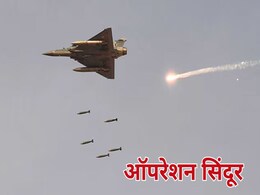 Operation Sindoor: सेना के एयर स्ट्राइक में तबाह हुए पाकिस्तान स्थित आंतकी संगठन जैश और लश्कर के हेडक्वार्टर Operation Sindoor: सेना के एयर स्ट्राइक में तबाह हुए पाकिस्तान स्थित आंतकी संगठन जैश और लश्कर के हेडक्वार्टर