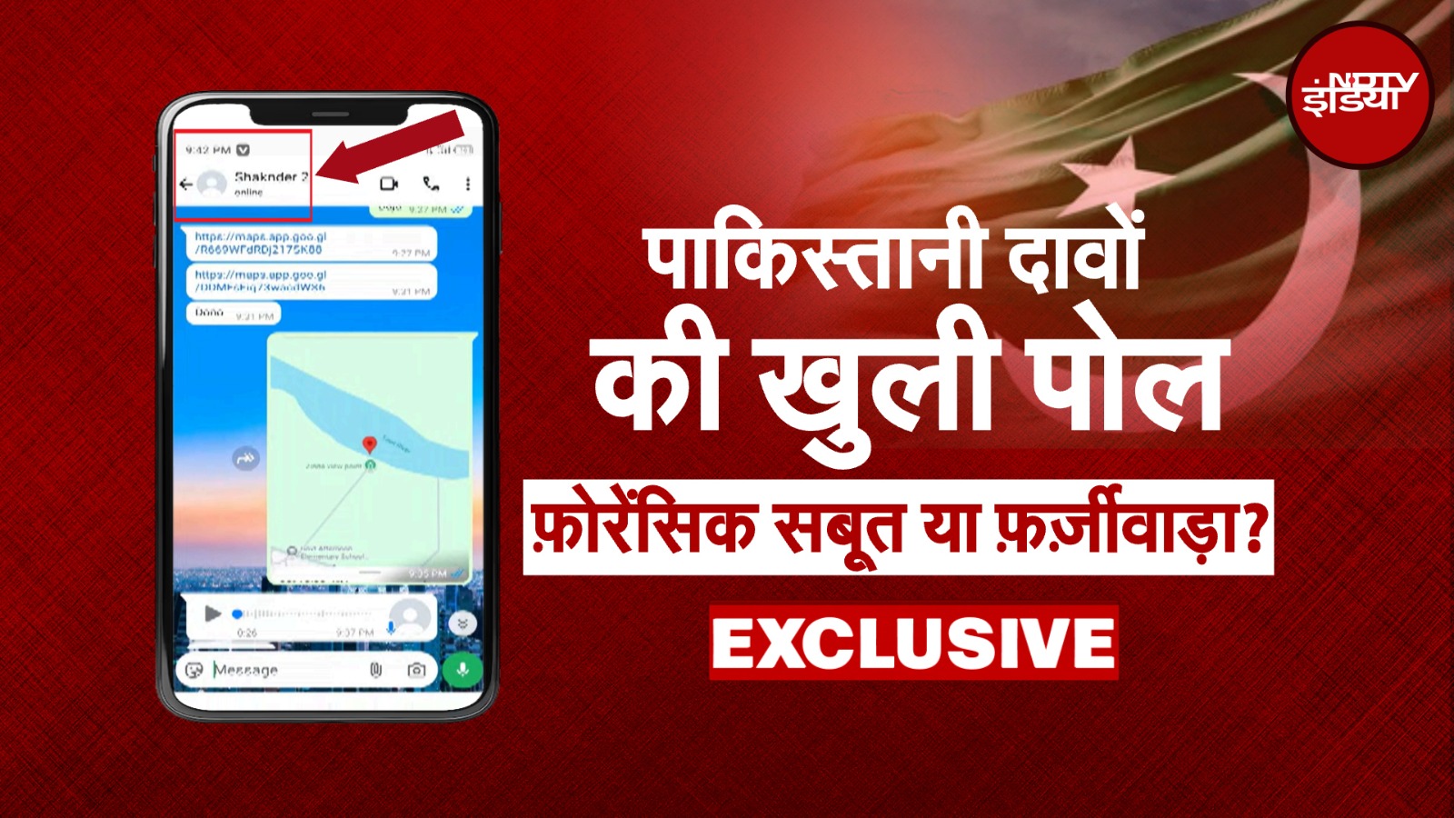 India-Pakistan Tension: फोरेंसिक सबूत या फर्जीवाड़ा? पाकिस्तान अपने ही दावे में कैसे हुआ Expose?