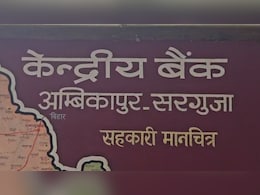 केंद्रीय सहकारी बैंकों के कर्मचारी हड़प गए 23 करोड़ से ज्यादा, जांच के बाद कलेक्टर ने दिया 7 के खिलाफ FIR का आदेश