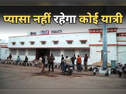 Indian Railways: पहली बार रेलवे ने एमपी की इस समिति को दी लोगों को पानी पिलाने की इजाजत, तपती गर्मी में यात्रियों के लिए बना वरदान