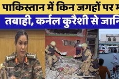 Operation Sindoor Special Briefing Day 4: Pakistan को कैसे मुंह तोड़ जवाब दे रहा भारत, सेना ने बताया
