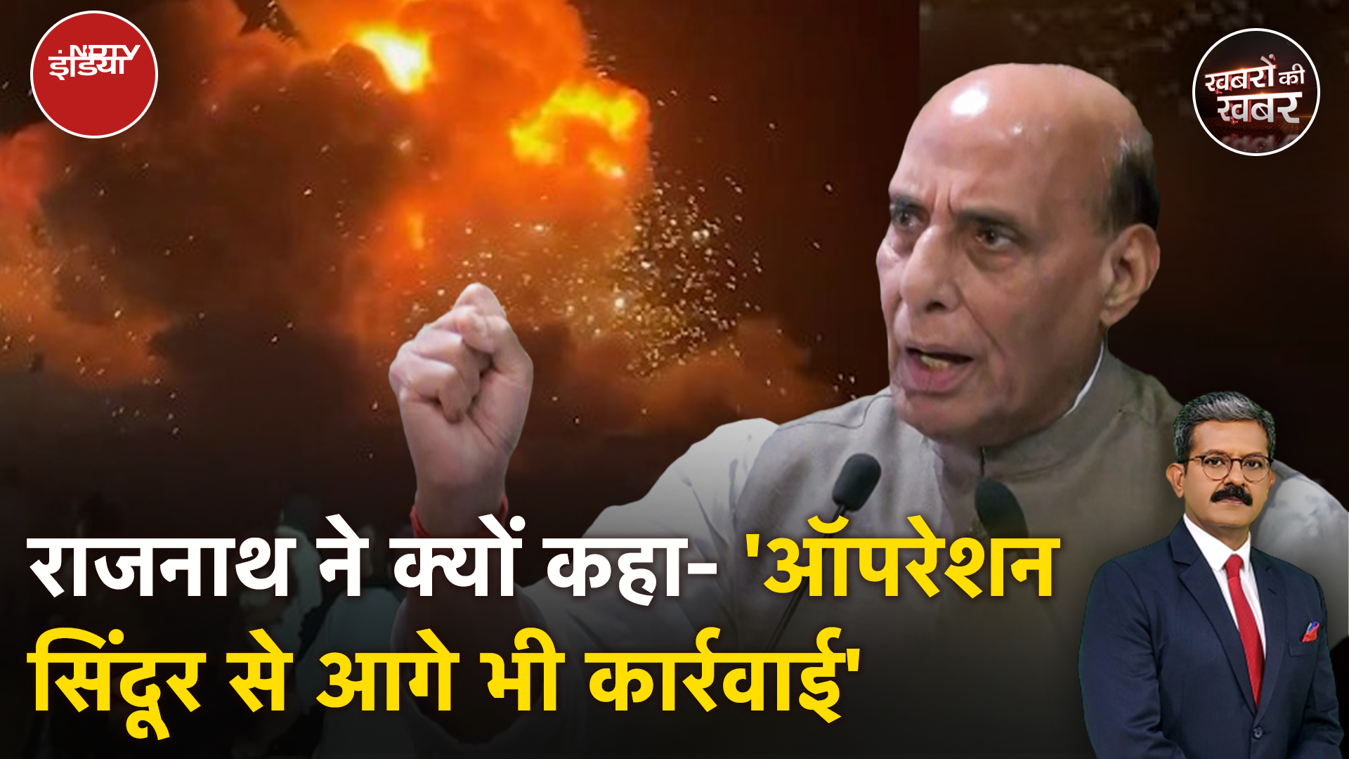 Operation Sindoor का आरंभ क्या आगे Pakistan के खंड-खंड तक जाएगा? | Khabron Ki Khabar