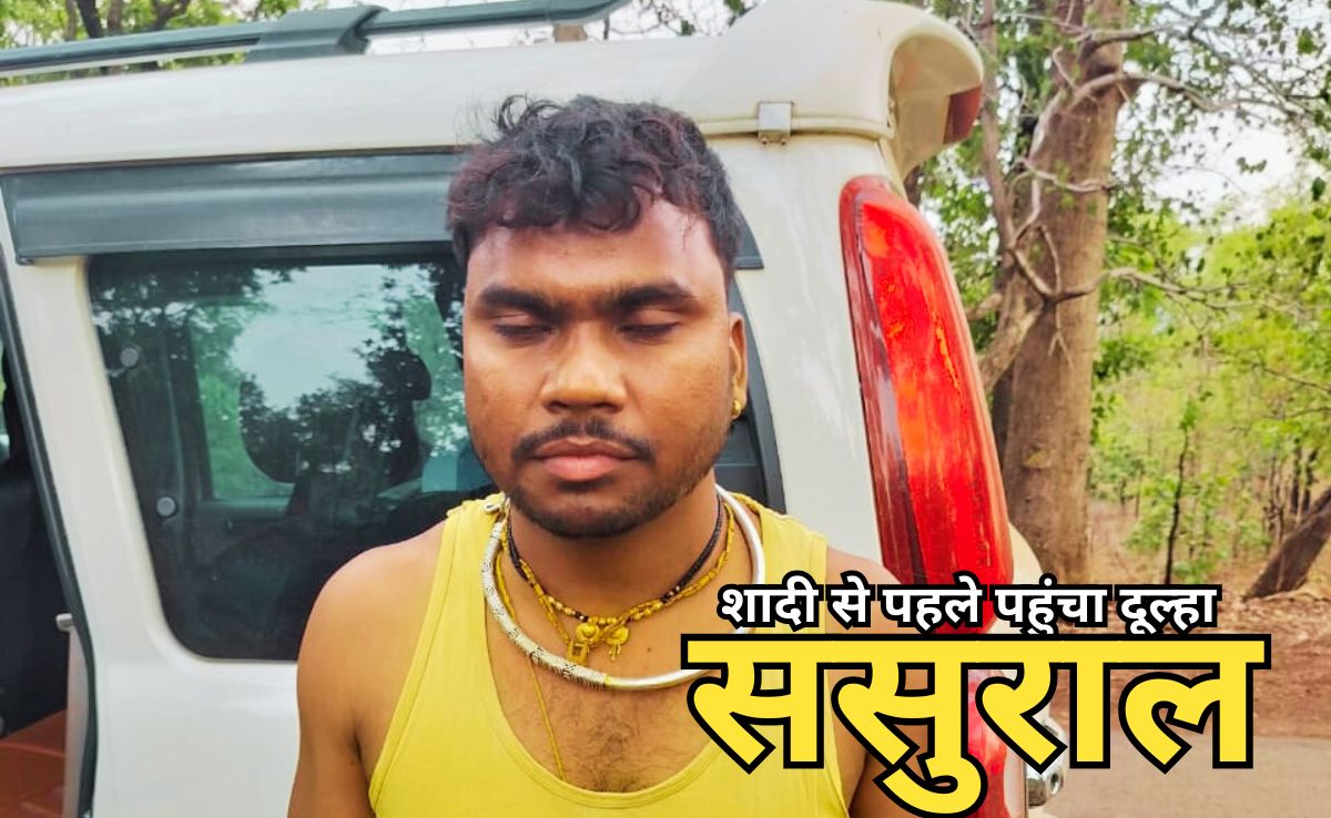 Jobs Cheat: बारात लेकर दुल्हन के घर जाने वाला था हेड कांस्टेबल, ससुराल की जगह पुलिस ने पहुंचा दिया जेल