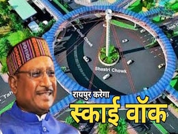 Skywalk:बहुचर्चित स्काई वॉक का रास्ता साफ, 10 महीने में बनकर होगा  तैयार, जानें अब तक क्यों ठप पड़ा था काम? Skywalk:बहुचर्चित स्काई वॉक का रास्ता साफ, 10 महीने में बनकर होगा  तैयार, जानें अब तक क्यों ठप पड़ा था काम?