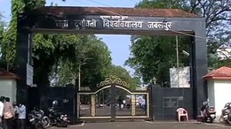 MP में नर्सिंग शिक्षा का नया मोड़, रानी दुर्गावती विश्वविद्यालय को सौंपी गई 50,000 छात्रों की जिम्मेदारी, जानें क्यों छात्र परेशान?