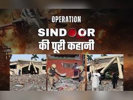 Operation Sindoor: 9 टारगेट, 24 मिसाइल और टाइम एक, 25 मिनट के ऑपरेशन सिंदूर की पूरी कहानी पढ़िए Operation Sindoor: 9 टारगेट, 24 मिसाइल और टाइम एक, 25 मिनट के ऑपरेशन सिंदूर की पूरी कहानी पढ़िए