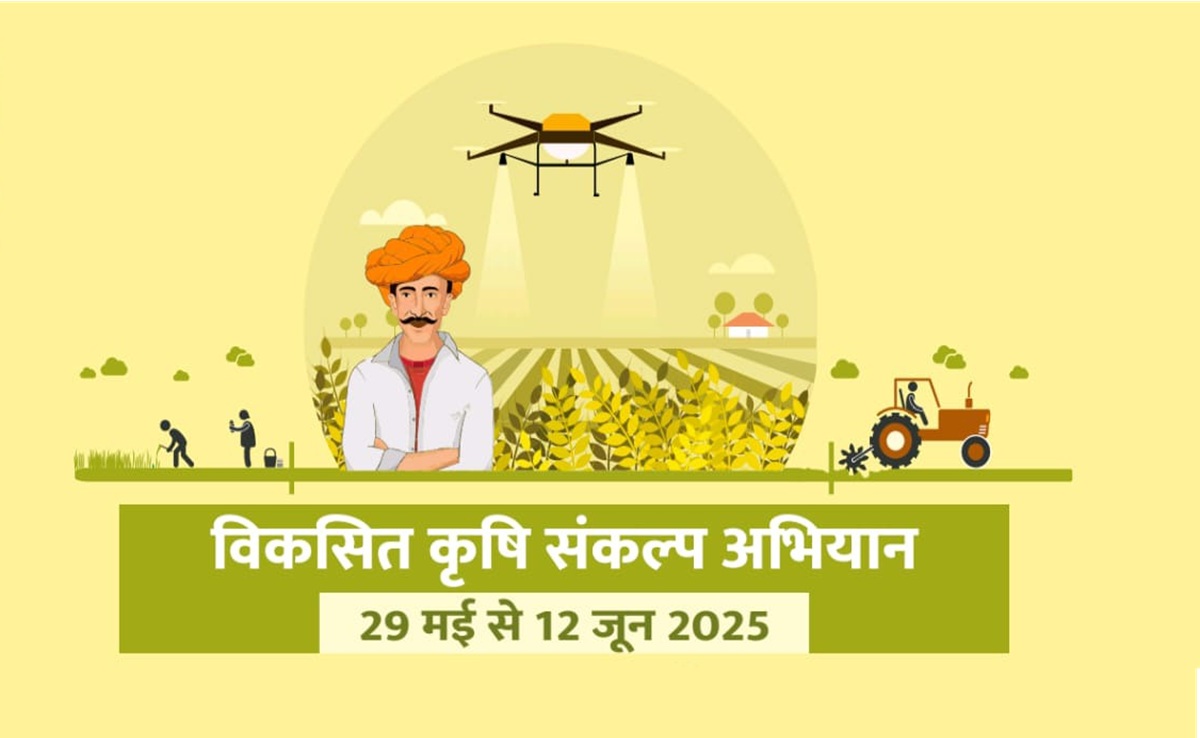 Viksit Krishi Sankalp Abhiyan: वैज्ञानिकों का किसानों से संवाद! शिवराज सिंह ने बताया क्यों खास है ये अभियान