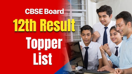 CBSE 12th Result 2025 LIVE: 88.39% छात्र हुए पास, लड़कियों ने मारी बाजी; ऐसे चेक करें