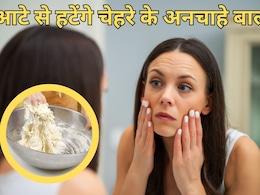 चेहरे के बाल हटाने हैं तो गेंहू के आटे में मिलाकर लगा लें यह चीज, त्वचा पर मलेंगी तो निकल जाएंगे अनवॉन्टेड हेयर चेहरे के बाल हटाने हैं तो गेंहू के आटे में मिलाकर लगा लें यह चीज, त्वचा पर मलेंगी तो निकल जाएंगे अनवॉन्टेड हेयर