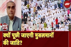 Caste Census: आरक्षण को लेकर उठेगा सवाल। बात पते की, अखिलेश शर्मा के साथ | NDTV India Caste Census: आरक्षण को लेकर उठेगा सवाल। बात पते की, अखिलेश शर्मा के साथ | NDTV India