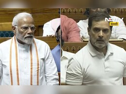 Rahul Gandhi meets Modi: पंतप्रधान कार्यालयात मोदी- राहुल गांधी यांची बैठक, चर्चा काय झाली? Rahul Gandhi meets Modi: पंतप्रधान कार्यालयात मोदी- राहुल गांधी यांची बैठक, चर्चा काय झाली?