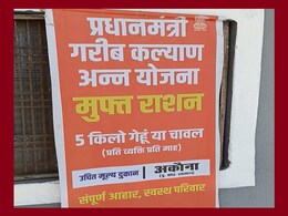 Ration Scam: गजब का फर्जीवाड़ा! यहां मुर्दे ले रहे हैं राशन, पात्र हितग्राही परेशान; ऐसे हो रहा था खेल Ration Scam: गजब का फर्जीवाड़ा! यहां मुर्दे ले रहे हैं राशन, पात्र हितग्राही परेशान; ऐसे हो रहा था खेल