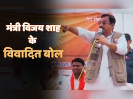 कभी शिवराज की पत्नी पर कमेंट, तो कभी टी-शर्ट पर डबल मिनिंग बात... पहले भी विवादों में रहे हैं मंत्री विजय शाह कभी शिवराज की पत्नी पर कमेंट, तो कभी टी-शर्ट पर डबल मिनिंग बात... पहले भी विवादों में रहे हैं मंत्री विजय शाह