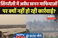 Singrauli News : सिंगरौली में बेखौफ अवैध खनन, Administration नहीं कर रहा कोई कार्रवाई ! Singrauli News : सिंगरौली में बेखौफ अवैध खनन, Administration नहीं कर रहा कोई कार्रवाई !