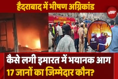 इमारत में झुलसी 17 जान, जिम्मेदार कौन? इमारत में झुलसी 17 जान, जिम्मेदार कौन?