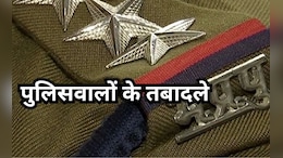 DSP Transfers in MP: मध्य प्रदेश में चली तबादला एक्सप्रेस, 53 डीएसपी का हुआ ट्रांसफर