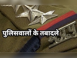 DSP Transfers in MP: मध्य प्रदेश में चली तबादला एक्सप्रेस, 53 डीएसपी का हुआ ट्रांसफर DSP Transfers in MP: मध्य प्रदेश में चली तबादला एक्सप्रेस, 53 डीएसपी का हुआ ट्रांसफर