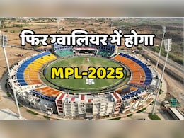 MPL 2025: अब MP के ग्वालियर में होगी चौके-छक्के की बरसात, इस तारीख से होगी मध्य प्रदेश लीग की शुरुआत MPL 2025: अब MP के ग्वालियर में होगी चौके-छक्के की बरसात, इस तारीख से होगी मध्य प्रदेश लीग की शुरुआत