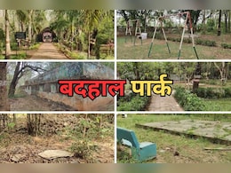 Indira Garden: वेंटिलेटर पर गौरेला का 'ऑक्सी जोन', बदहाली की मार झेल रहा 1200 हेक्टेयर में फैला पार्क Indira Garden: वेंटिलेटर पर गौरेला का 'ऑक्सी जोन', बदहाली की मार झेल रहा 1200 हेक्टेयर में फैला पार्क