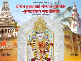 Jalgaon News : संत मुक्ताईची आषाढी पालखी सोहळा 5 जूनला पंढरपूरकडे करणार प्रस्थान