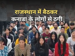 Rajasthan: अवैध कॉल सेंटर से 41 लोगों की गिरफ्तारी,  कई राज्यों के युवक-युवतियां कर रहे थे कनाडा के लोगों से ठगी