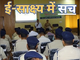 E Sakshya App से कानूनी विवेचना को कितनी मिलेगी मजबूती? यहां पुलिस मिली ट्रेनिंग; खत्म होगी ये परेशानी E Sakshya App से कानूनी विवेचना को कितनी मिलेगी मजबूती? यहां पुलिस मिली ट्रेनिंग; खत्म होगी ये परेशानी