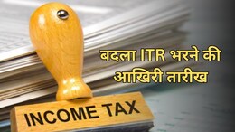 इनकम टैक्स भरने वालों को बड़ी राहत, ITR भरने की आखिरी तारीख 45 दिन बढ़ी