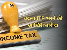 इनकम टैक्स भरने वालों को बड़ी राहत, ITR भरने की आखिरी तारीख 45 दिन बढ़ी इनकम टैक्स भरने वालों को बड़ी राहत, ITR भरने की आखिरी तारीख 45 दिन बढ़ी