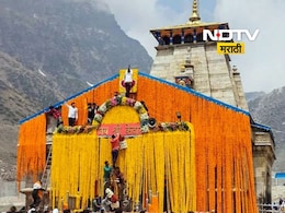 Kedarnath Yatra 2025: केदारनाथमध्ये 'बम बम भोले'चा गजर! मंदिराचे दरवाजे दर्शनासाठी उघडले, पाहा सुंदर VIDEO