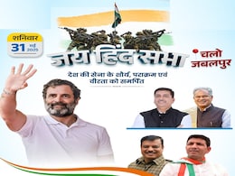 Jai Hind Sabha: पीएम मोदी की सभा के जवाब में कांग्रेस की जबलपुर में ‘जय हिंद सभा’, ये दिग्गज होंगे शामिल Jai Hind Sabha: पीएम मोदी की सभा के जवाब में कांग्रेस की जबलपुर में ‘जय हिंद सभा’, ये दिग्गज होंगे शामिल